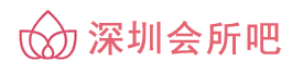 深圳会所吧